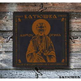 BATUSHKA LITOURGIYA ICON OFFICIAL PATCH