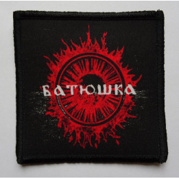 BATUSHKA LITOURGIYA PATCH