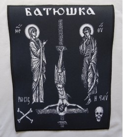 Batushka Saints Litourgiya Backpatch Giant Back Patch Rückenaufnäher Aufnäher